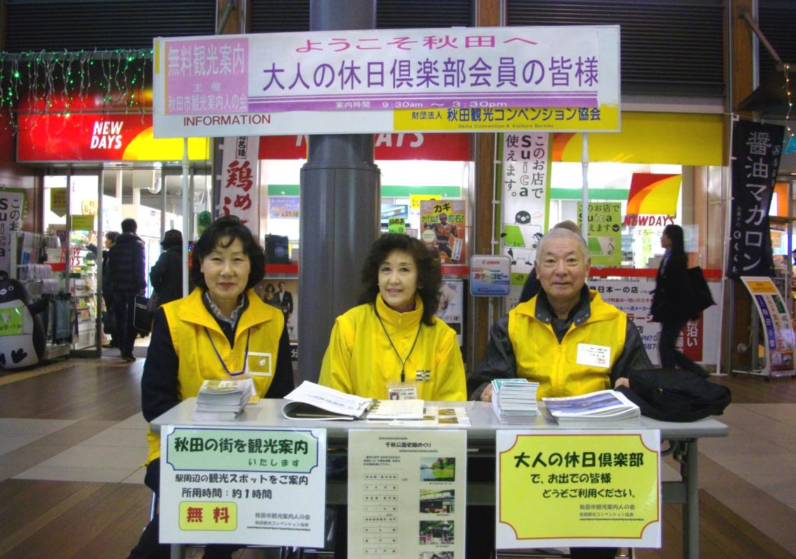 写真：４．駅・空港への臨時案内所の設置